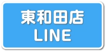 須坂本店LINE